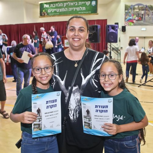 טקס מצטייני ראש העיר 2019 - בתי ספר יסודיים