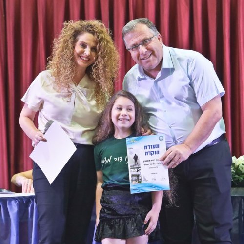 טקס מצטייני ראש העיר 2019 - בתי ספר יסודיים