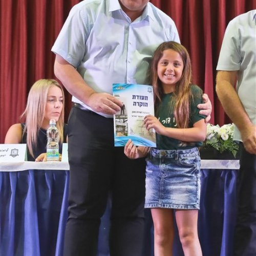טקס מצטייני ראש העיר 2019 - בתי ספר יסודיים