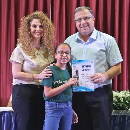 טקס מצטייני ראש העיר 2019 - בתי ספר יסודיים