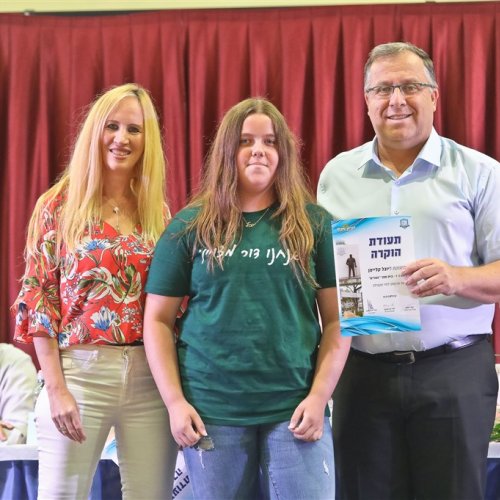 טקס מצטייני ראש העיר 2019 - בתי ספר יסודיים