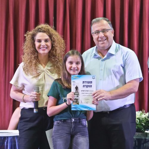 טקס מצטייני ראש העיר 2019 - בתי ספר יסודיים