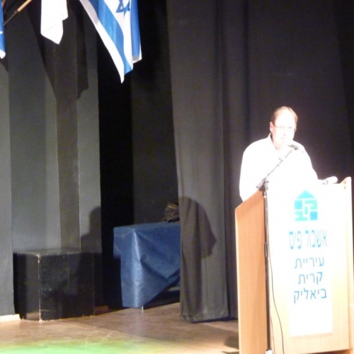 טקס חלוקת מלגות לסטודנטים קרית ביאליק