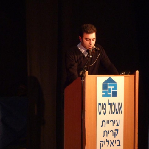 טקס חלוקת מלגות לסטודנטים קרית ביאליק