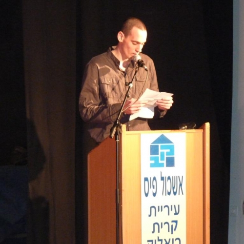 טקס חלוקת מלגות לסטודנטים קרית ביאליק