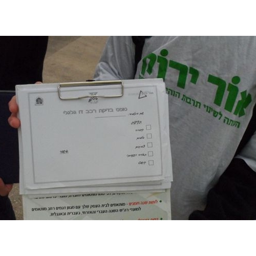 הפנינג אור ירוק קרית ביאליק