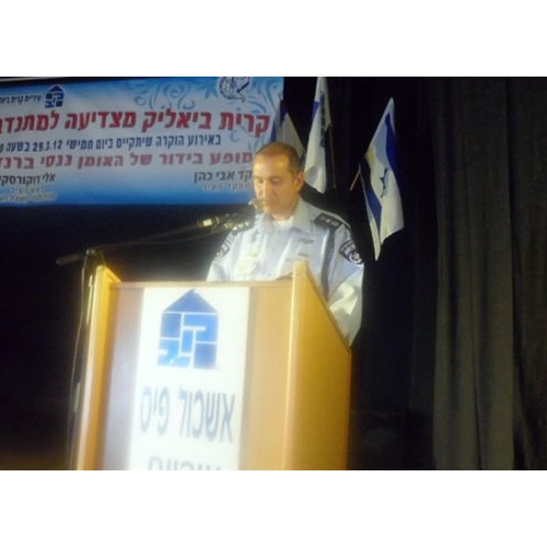 ערב הוקרה למתנדבי המשמר האזרחי