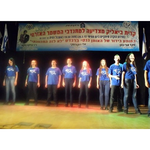 ערב הוקרה למתנדבי המשמר האזרחי