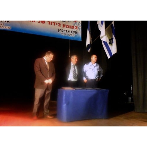 ערב הוקרה למתנדבי המשמר האזרחי