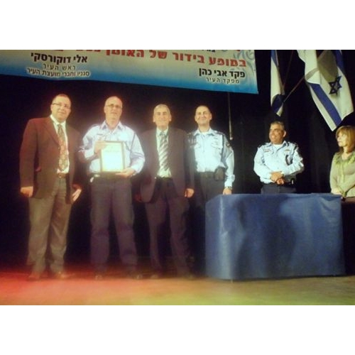 ערב הוקרה למתנדבי המשמר האזרחי