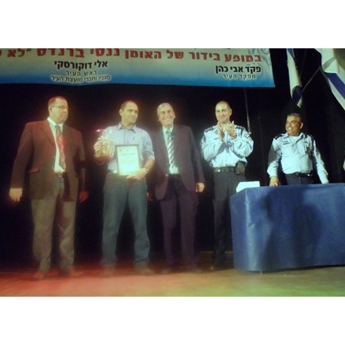 ערב הוקרה למתנדבי המשמר האזרחי