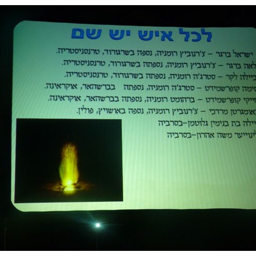  טקס יום הזיכרון לשואה ולגבורה תשע