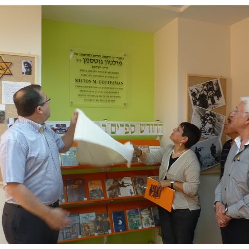 חנוכת הספרייה ביה