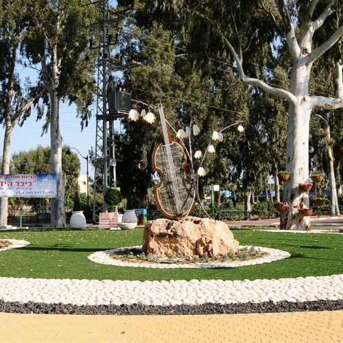 כיכר הידידות קרית ביאליק