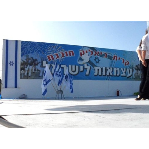 ילדי הגנים חוגגים עצמאות 64 למדינת ישראל