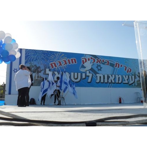 ילדי הגנים חוגגים עצמאות 64 למדינת ישראל