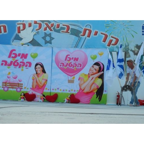 ילדי הגנים חוגגים עצמאות 64 למדינת ישראל