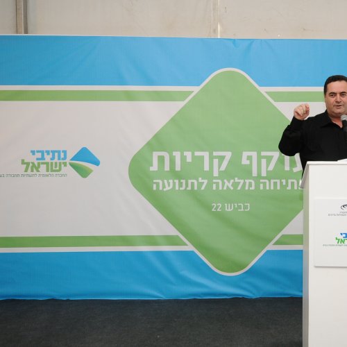 פתיחת שלב ב' - כביש עוקף קריות