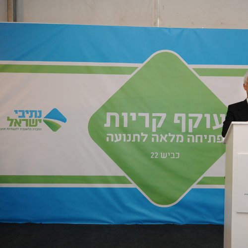 פתיחת שלב ב' - כביש עוקף קריות