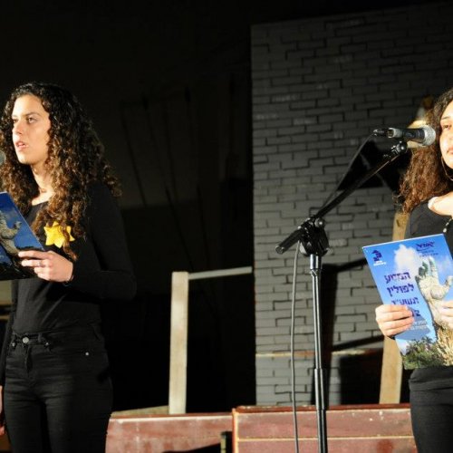 טקס יום הזיכרון לשואה ולגבורה תשע