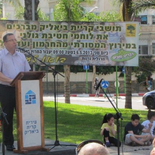 מרוץ גולני ה-27 בקריית ביאליק