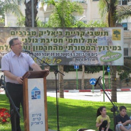 מרוץ גולני ה-27 בקריית ביאליק
