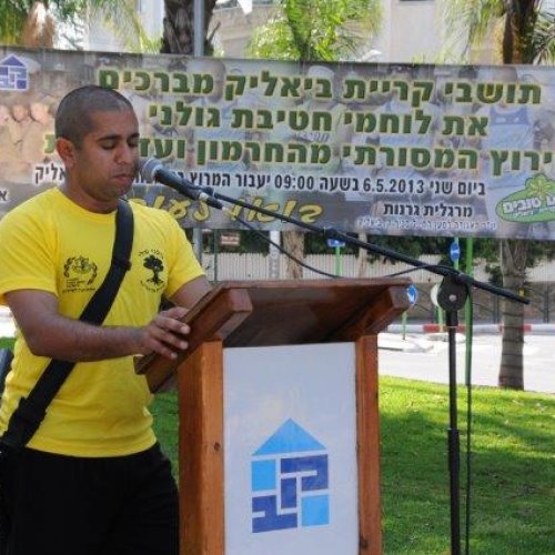 מרוץ גולני ה-27 בקריית ביאליק