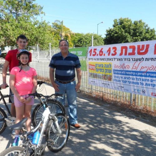 מסע אופניים - 