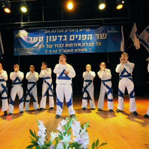 טקס הענקת אזרחות כבוד לשר הפנים גדעון סער