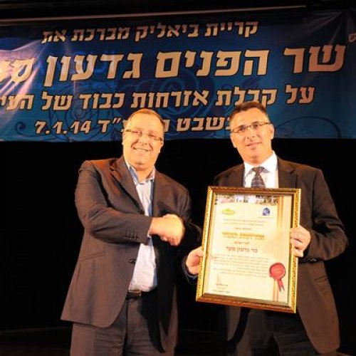טקס הענקת אזרחות כבוד לשר הפנים גדעון סער