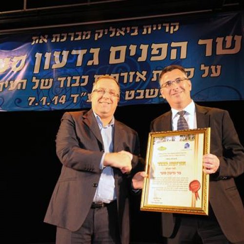 טקס הענקת אזרחות כבוד לשר הפנים גדעון סער