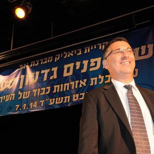 טקס הענקת אזרחות כבוד לשר הפנים גדעון סער