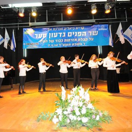 טקס הענקת אזרחות כבוד לשר הפנים גדעון סער