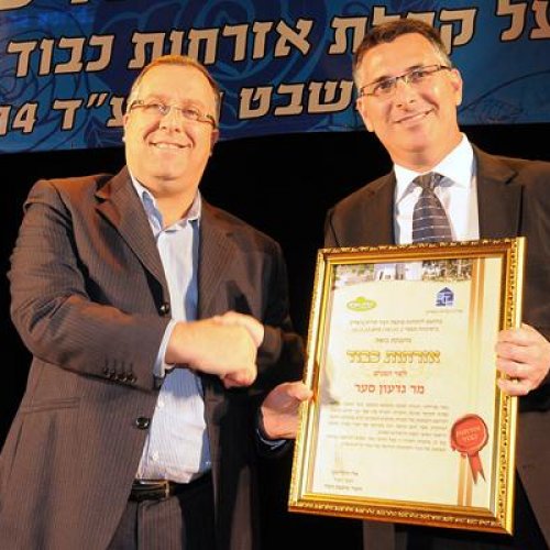 טקס הענקת אזרחות כבוד לשר הפנים גדעון סער