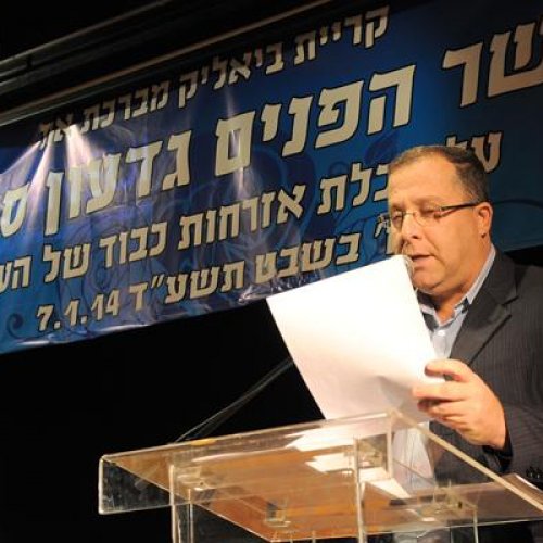 טקס הענקת אזרחות כבוד לשר הפנים גדעון סער