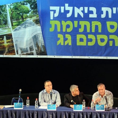 טקס חתימת הסכם הגג בקריית ביאליק
