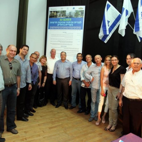 טקס חתימת הסכם הגג בקריית ביאליק