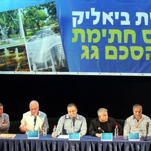 טקס חתימת הסכם הגג בקריית ביאליק