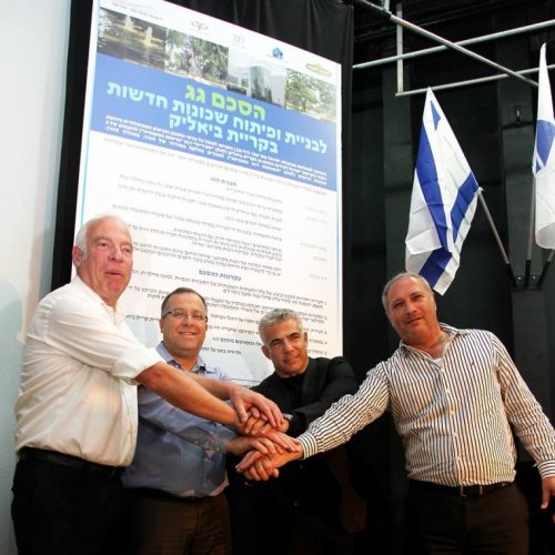 טקס חתימת הסכם הגג בקריית ביאליק