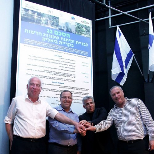 טקס חתימת הסכם הגג בקריית ביאליק