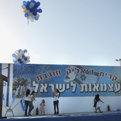 ילדי הגנים חוגגים עצמאות 66 למדינת ישראל