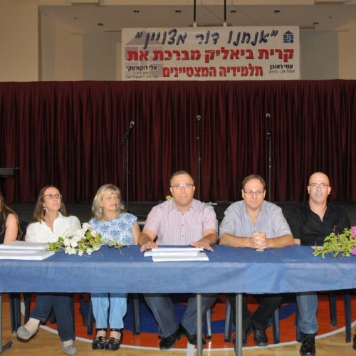מצטייני ראש העיר תשע