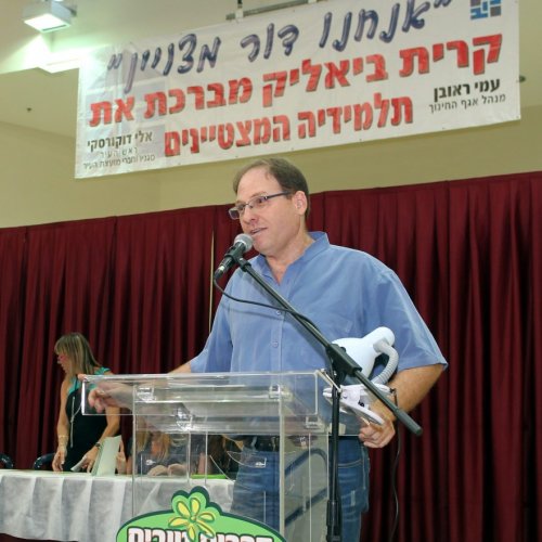 מצטייני ראש העיר תשע