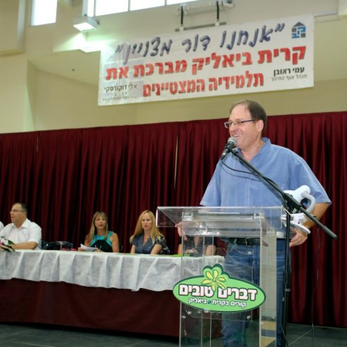 מצטייני ראש העיר תשע
