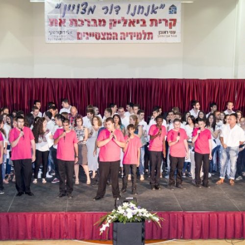 ‏טקס מצטייני ראש העיר תשע