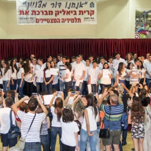 ‏טקס מצטייני ראש העיר תשע