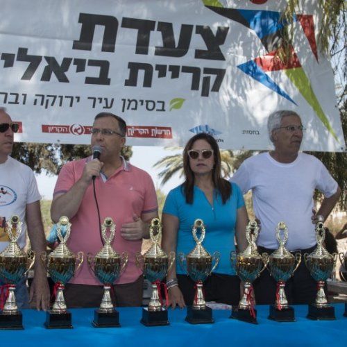 צעדת קריית ביאליק 2016