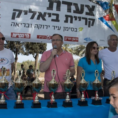 צעדת קריית ביאליק 2016