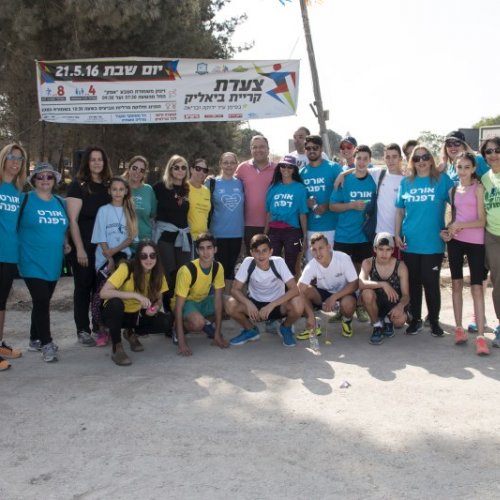 צעדת קריית ביאליק 2016