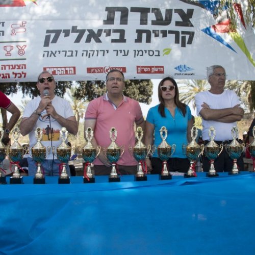 צעדת קריית ביאליק 2016